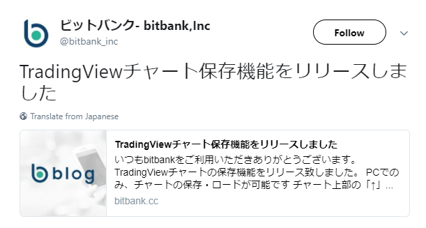 ビットバンクトレードにtradingviewチャート保存機能が実装 仮想通貨国内取引所ニュース速報 仮想通貨速報 忍