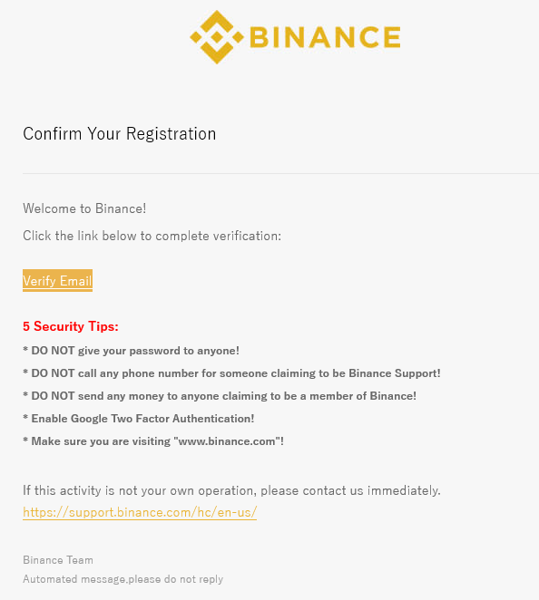 BINANCE（バイナンス）で新規ユーザー登録時の認証メールが届かない場合の対応方法再送方法追記。メール届いたらVerify Emailをクリックして登録完了