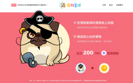TRON Dogsサイト公開！仮想ペットTRON犬販売！game.comと提携。$TRXBTC (TRONトロン)仮想通貨アルトコイン ニュース速報