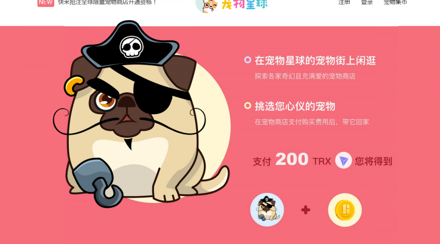 TRON Dogsサイト公開！仮想ペットTRON犬販売！game.comと提携。$TRXBTC (TRONトロン)仮想通貨アルトコイン ニュース速報