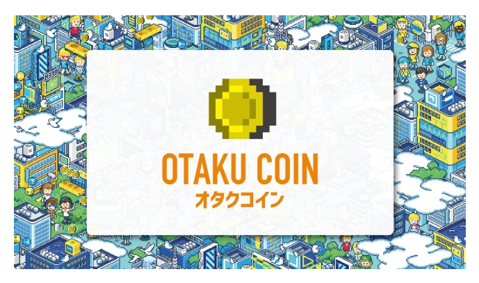 オタクコイン準備委員会 アドバイザーにブロックチェーン研究者「斉藤 賢爾」氏が就任。仮想通貨最新ニュース速報