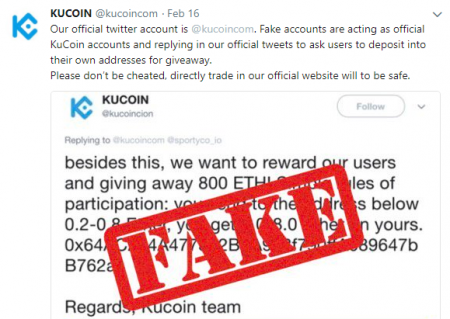 KuCoinに偽アカウント。ご注意を。仮想通貨海外取引所関連最新情報